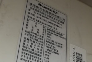 绍兴格力空调维修电话是多少